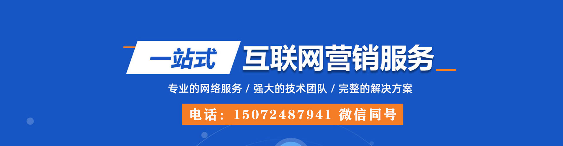 道县微信信息流